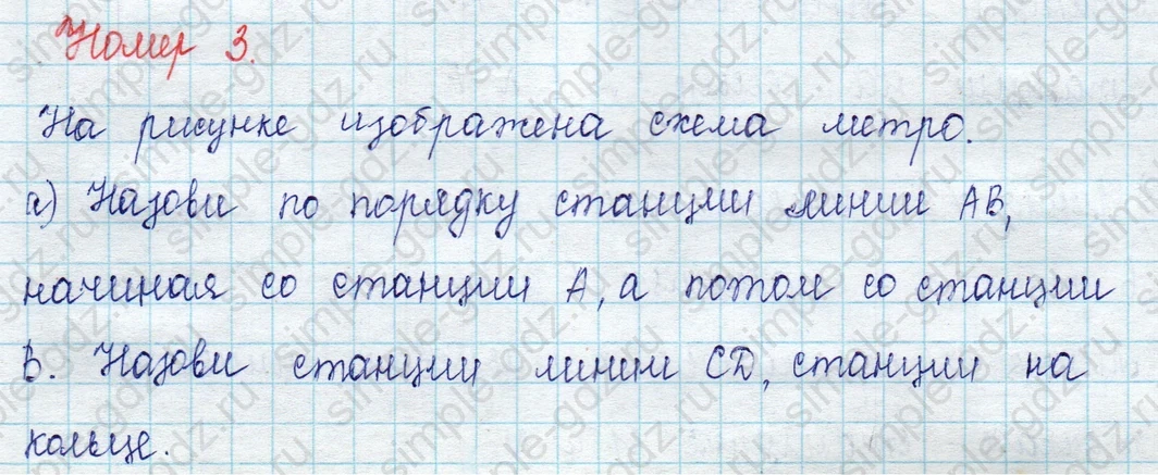 matematika class-2 Математика 2 класс учебник Петерсон 1, 2 и 3 часть - 1 Часть страница 68 ответ Номер 3