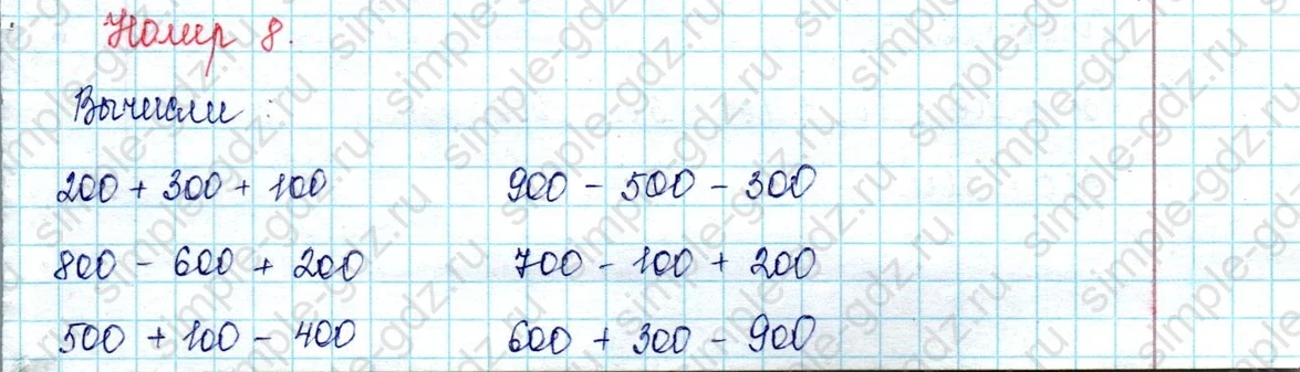 matematika class-2 Математика 2 класс учебник Петерсон 1, 2 и 3 часть - 1 Часть страница 68 ответ Номер 1