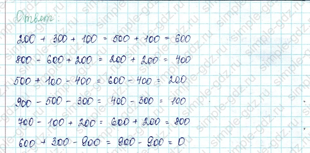 matematika class-2 Математика 2 класс учебник Петерсон 1, 2 и 3 часть - 1 Часть страница 68 ответ Номер 2