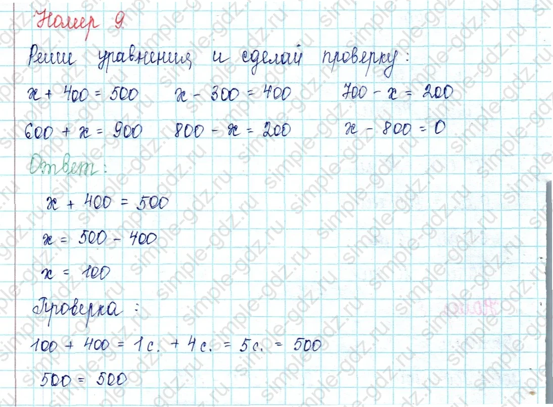 matematika class-2 Математика 2 класс учебник Петерсон 1, 2 и 3 часть - 1 Часть страница 68 ответ Номер 2