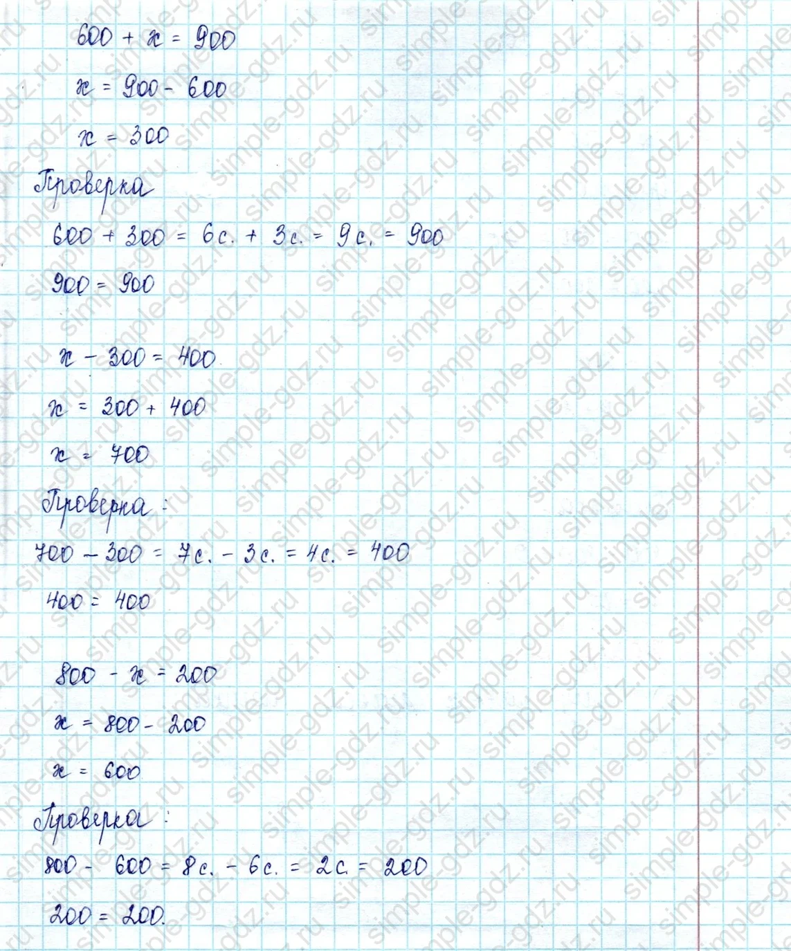 matematika class-2 Математика 2 класс учебник Петерсон 1, 2 и 3 часть - 1 Часть страница 68 ответ Номер 3