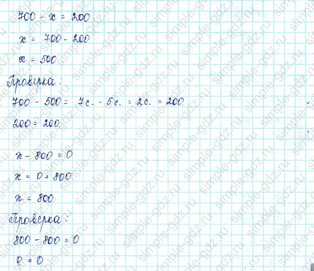 matematika class-2 Математика 2 класс учебник Петерсон 1, 2 и 3 часть - 1 Часть страница 68 ответ Номер 3