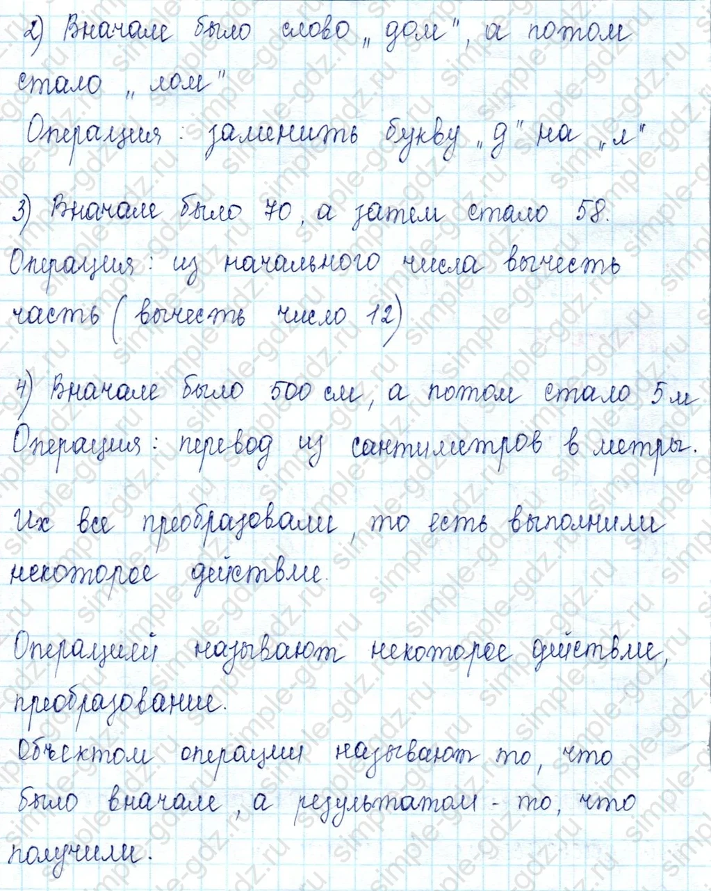 matematika class-2 Математика 2 класс учебник Петерсон 1, 2 и 3 часть - 1 Часть страница 68 ответ Номер 2