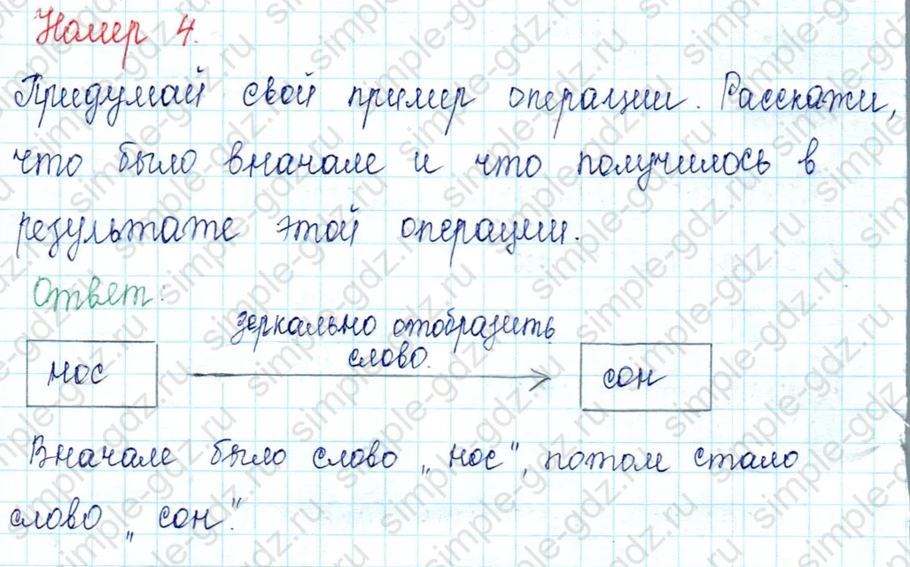 matematika class-2 Математика 2 класс учебник Петерсон 1, 2 и 3 часть - 1 Часть страница 68 ответ Номер 4