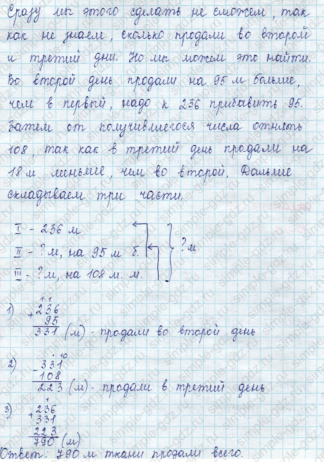 matematika class-2 Математика 2 класс учебник Петерсон 1, 2 и 3 часть - 1 Часть страница 69 ответ Номер 4