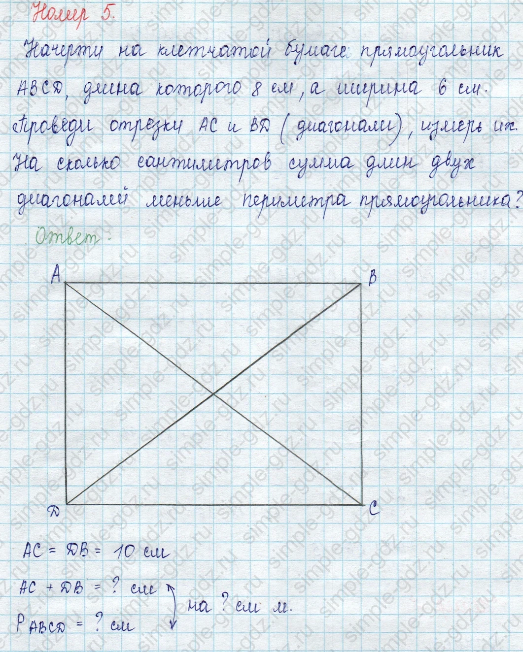 matematika class-2 Математика 2 класс учебник Петерсон 1, 2 и 3 часть - 1 Часть страница 69 ответ Номер 5