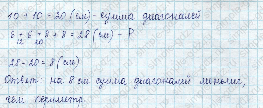 matematika class-2 Математика 2 класс учебник Петерсон 1, 2 и 3 часть - 1 Часть страница 69 ответ Номер 5