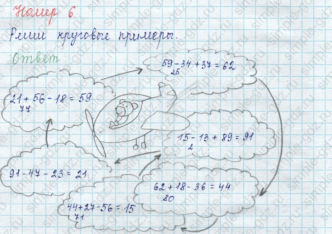 matematika class-2 Математика 2 класс учебник Петерсон 1, 2 и 3 часть - 1 Часть страница 69 ответ Номер 6