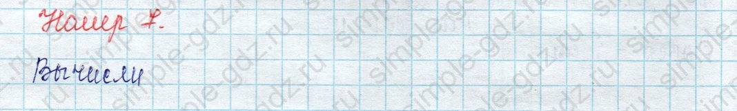 matematika class-2 Математика 2 класс учебник Петерсон 1, 2 и 3 часть - 1 Часть страница 69 ответ Номер 7