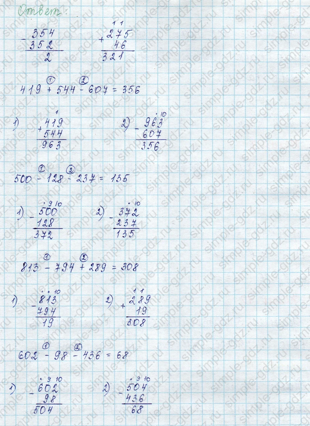 matematika class-2 Математика 2 класс учебник Петерсон 1, 2 и 3 часть - 1 Часть страница 69 ответ Номер 7