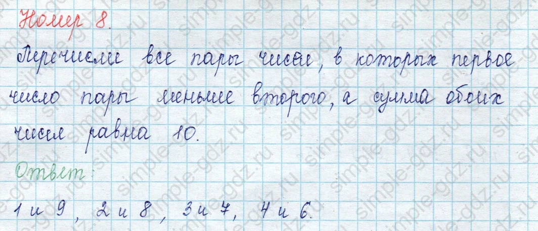 matematika class-2 Математика 2 класс учебник Петерсон 1, 2 и 3 часть - 1 Часть страница 69 ответ Номер 8