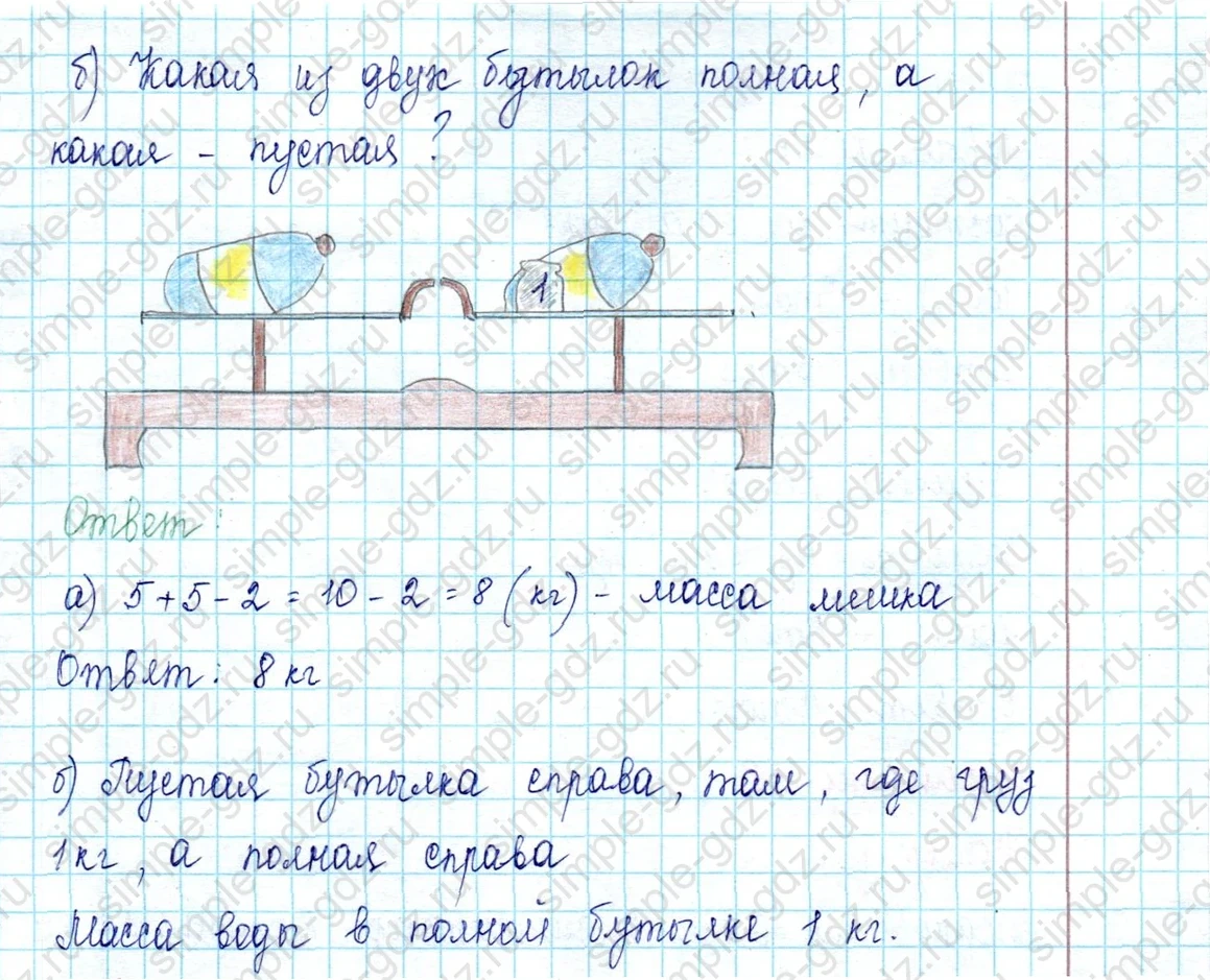 matematika class-2 Математика 2 класс учебник Петерсон 1, 2 и 3 часть - 1 Часть страница 69 ответ Номер 5