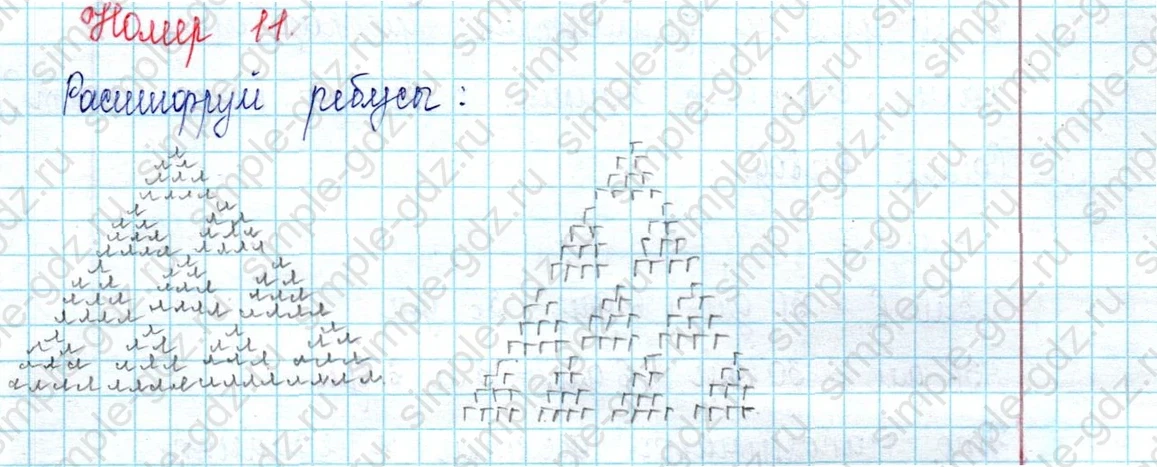 matematika class-2 Математика 2 класс учебник Петерсон 1, 2 и 3 часть - 1 Часть страница 69 ответ Номер 5