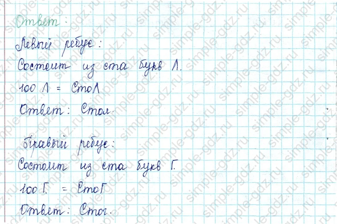 matematika class-2 Математика 2 класс учебник Петерсон 1, 2 и 3 часть - 1 Часть страница 69 ответ Номер 5