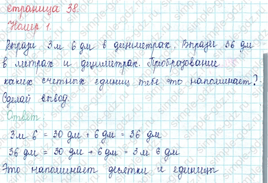 matematika class-2 Математика 2 класс учебник Петерсон 1, 2 и 3 часть - 1 Часть страница 69 ответ Номер 6
