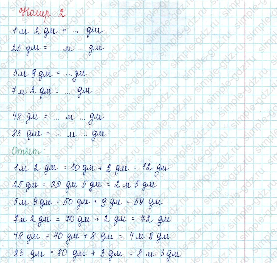 matematika class-2 Математика 2 класс учебник Петерсон 1, 2 и 3 часть - 1 Часть страница 69 ответ Номер 6