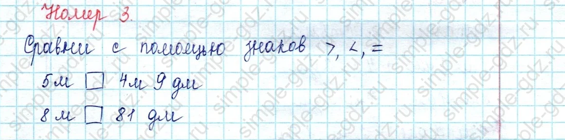 matematika class-2 Математика 2 класс учебник Петерсон 1, 2 и 3 часть - 1 Часть страница 69 ответ Номер 6