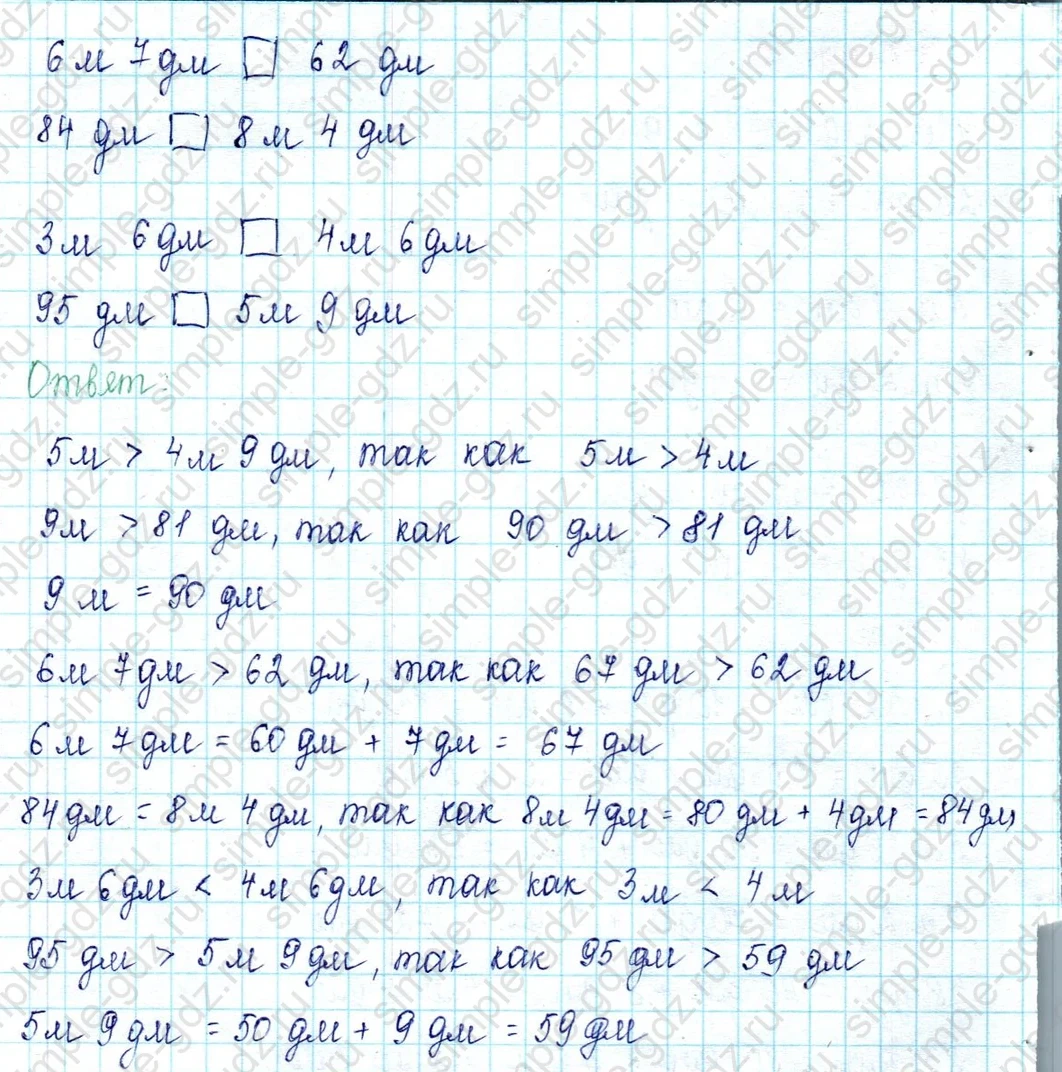matematika class-2 Математика 2 класс учебник Петерсон 1, 2 и 3 часть - 1 Часть страница 69 ответ Номер 7