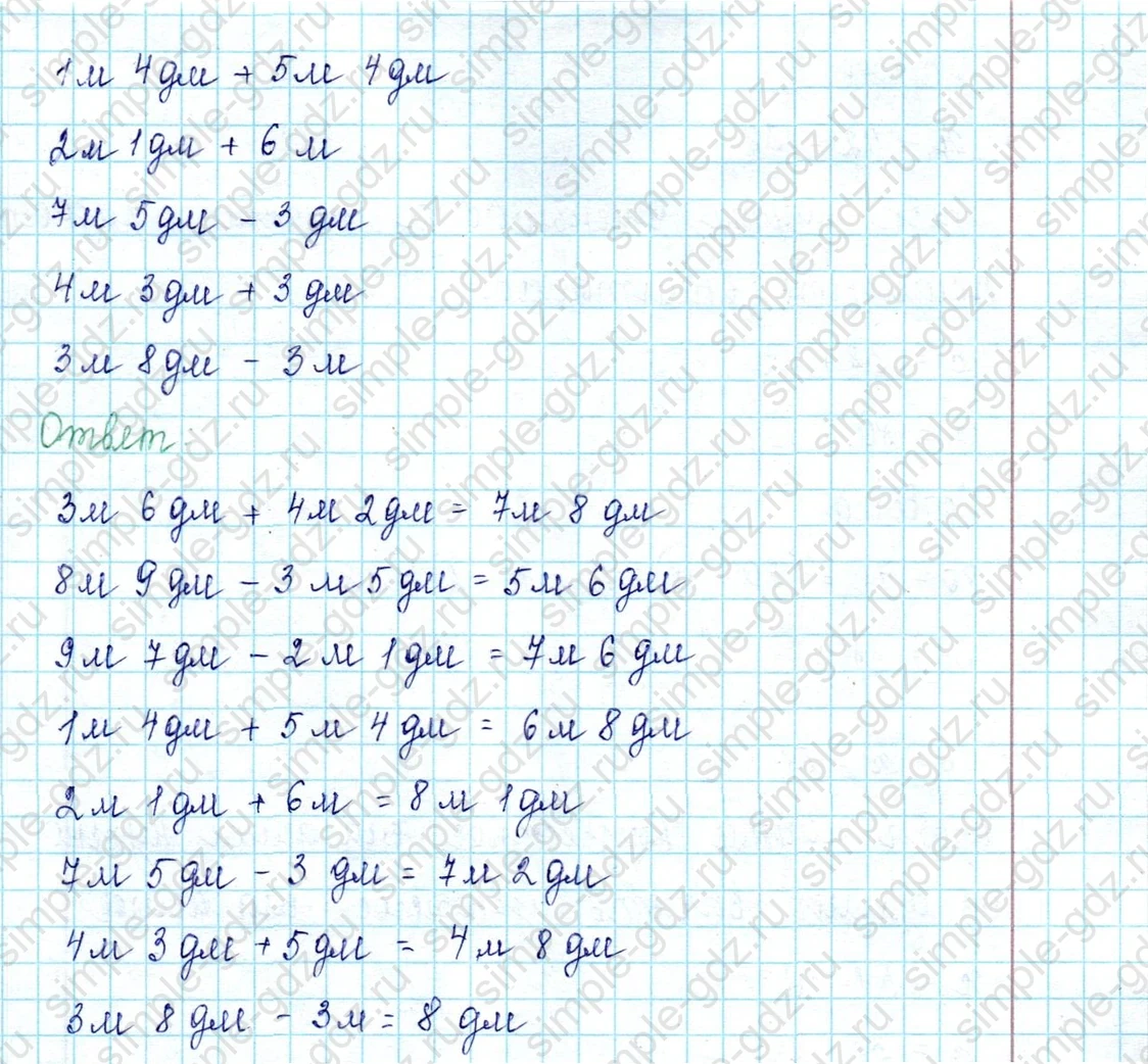 matematika class-2 Математика 2 класс учебник Петерсон 1, 2 и 3 часть - 1 Часть страница 69 ответ Номер 9