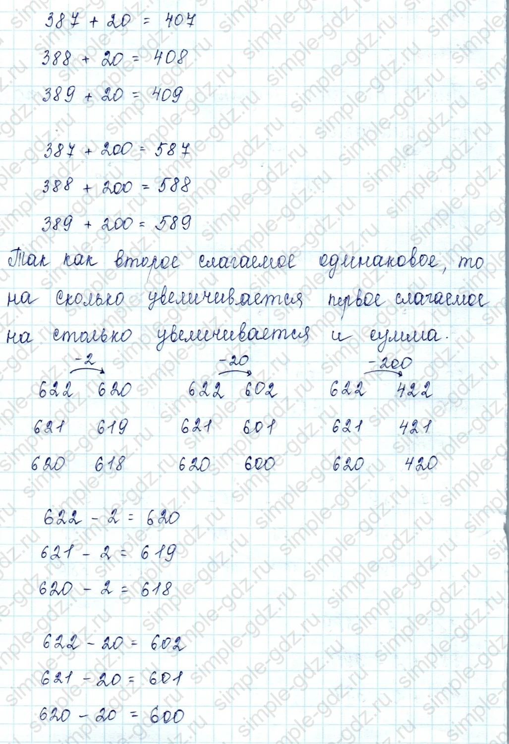 matematika class-2 Математика 2 класс учебник Петерсон 1, 2 и 3 часть - 1 Часть страница 69 ответ Номер 5