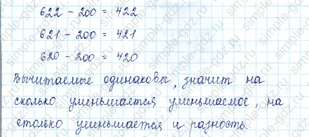 matematika class-2 Математика 2 класс учебник Петерсон 1, 2 и 3 часть - 1 Часть страница 69 ответ Номер 5