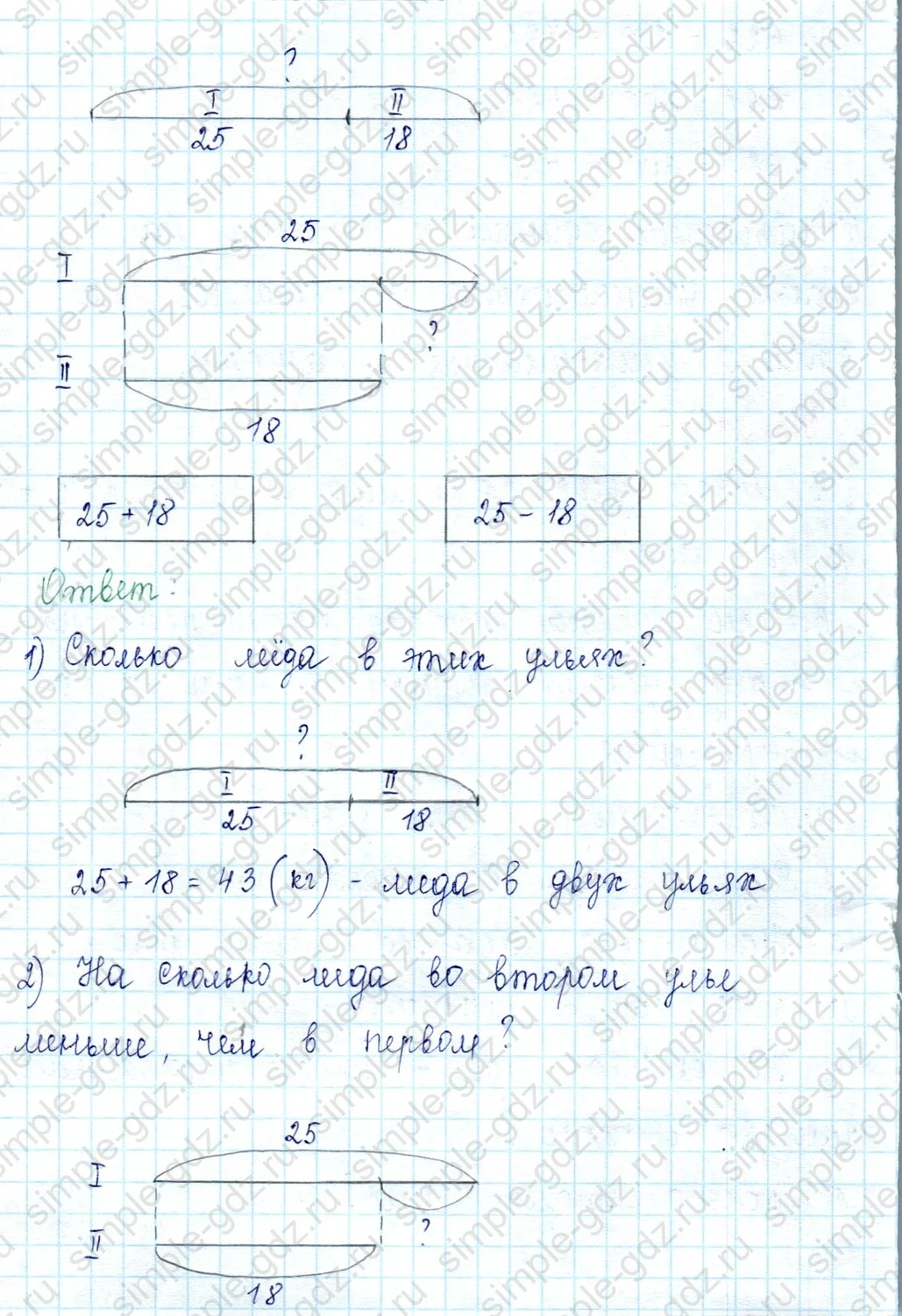 matematika class-2 Математика 2 класс учебник Петерсон 1, 2 и 3 часть - 1 Часть страница 69 ответ Номер 6