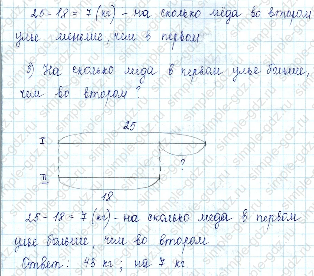 matematika class-2 Математика 2 класс учебник Петерсон 1, 2 и 3 часть - 1 Часть страница 69 ответ Номер 6