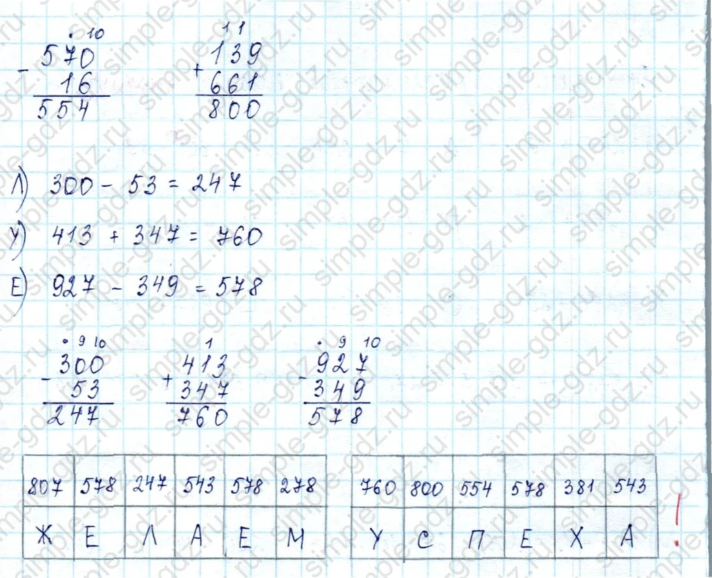 matematika class-2 Математика 2 класс учебник Петерсон 1, 2 и 3 часть - 1 Часть страница 69 ответ Номер 9