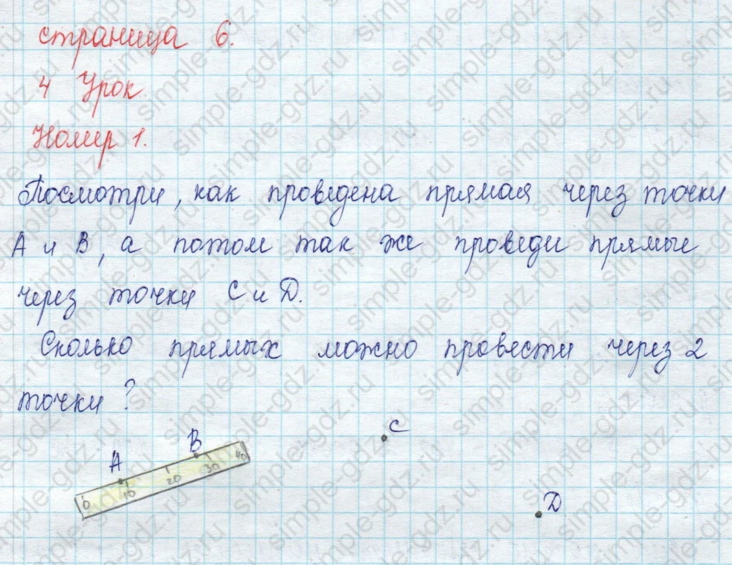 matematika class-2 Математика 2 класс учебник Петерсон 1, 2 и 3 часть - 1 Часть страница 6 ответ Номер 1