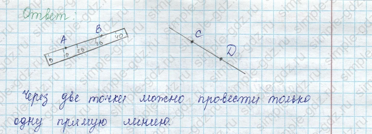 matematika class-2 Математика 2 класс учебник Петерсон 1, 2 и 3 часть - 1 Часть страница 6 ответ Номер 1