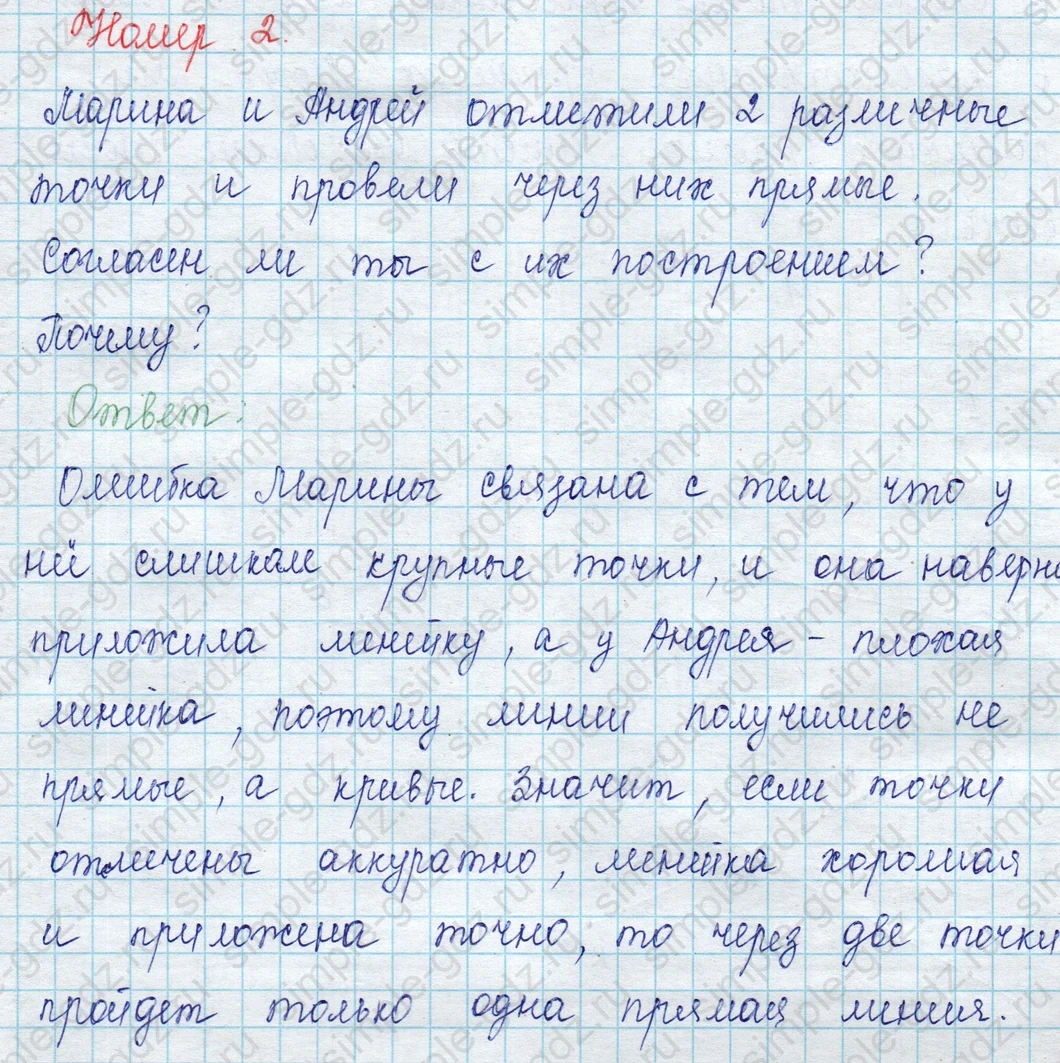 matematika class-2 Математика 2 класс учебник Петерсон 1, 2 и 3 часть - 1 Часть страница 6 ответ Номер 2