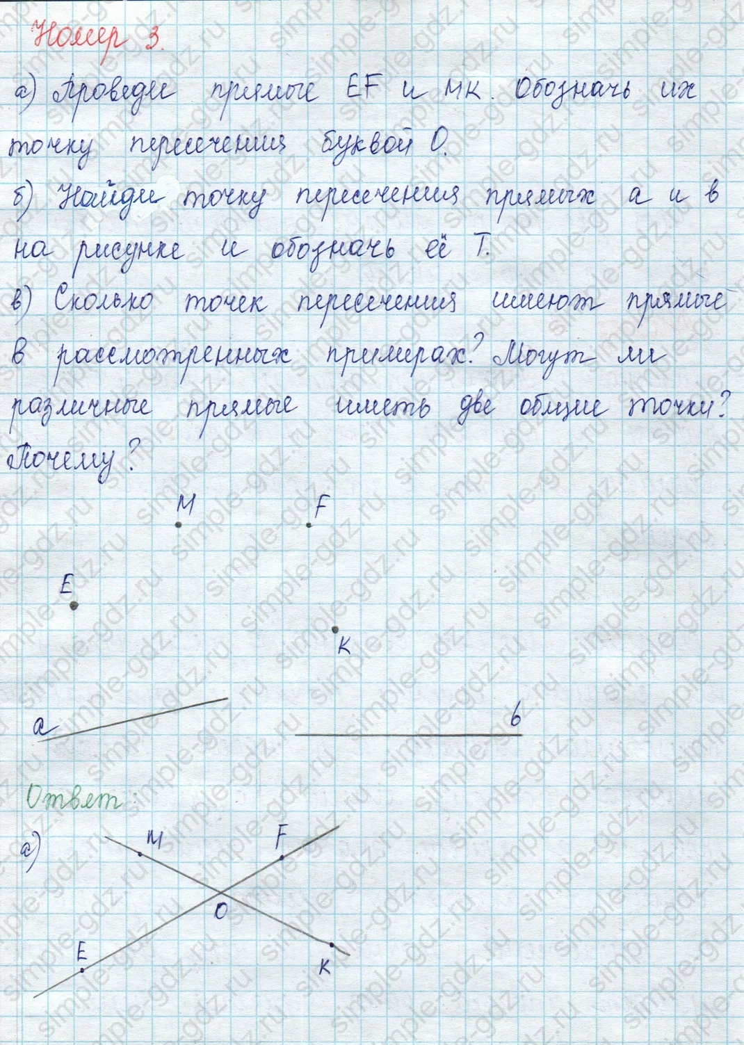 matematika class-2 Математика 2 класс учебник Петерсон 1, 2 и 3 часть - 1 Часть страница 6 ответ Номер 3