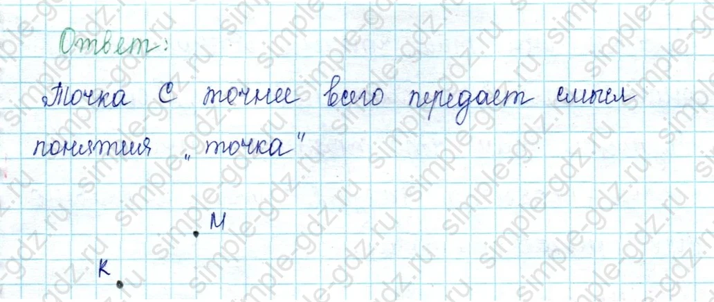 matematika class-2 Математика 2 класс учебник Петерсон 1, 2 и 3 часть - 1 Часть страница 6 ответ Номер 1