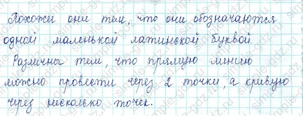 matematika class-2 Математика 2 класс учебник Петерсон 1, 2 и 3 часть - 1 Часть страница 6 ответ Номер 2