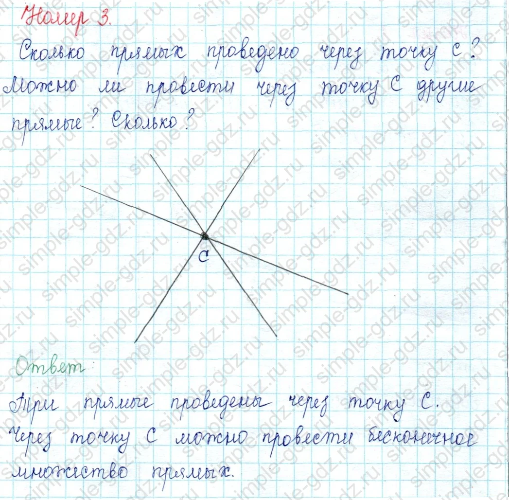 matematika class-2 Математика 2 класс учебник Петерсон 1, 2 и 3 часть - 1 Часть страница 6 ответ Номер 3