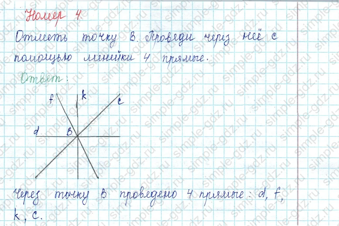 matematika class-2 Математика 2 класс учебник Петерсон 1, 2 и 3 часть - 1 Часть страница 6 ответ Номер 4