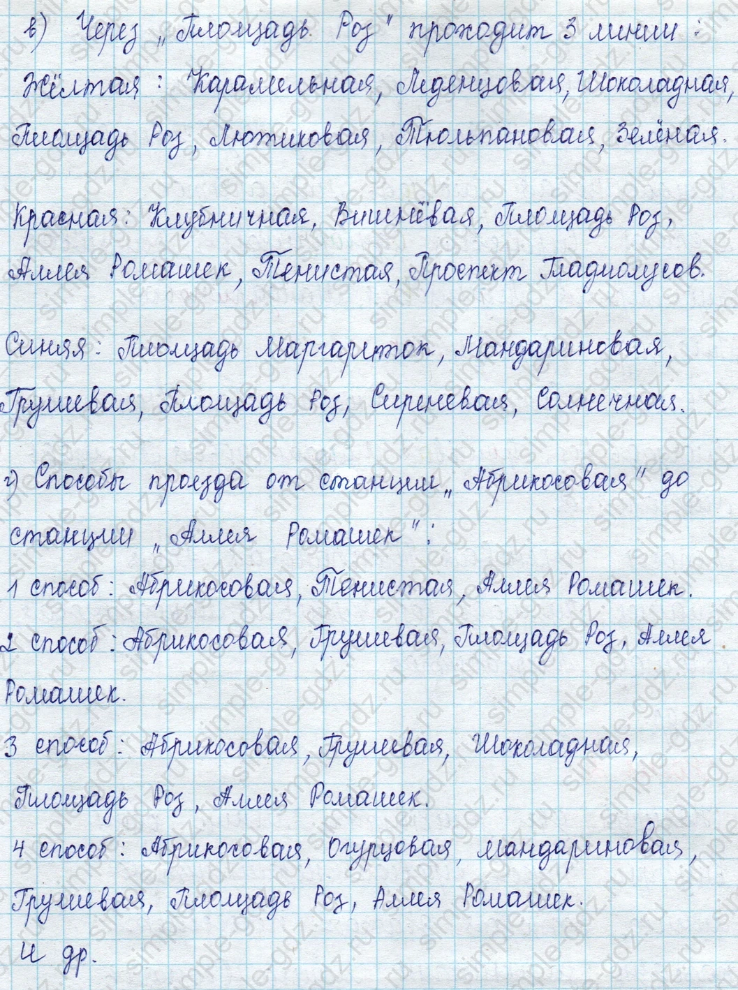 matematika class-2 Математика 2 класс учебник Петерсон 1, 2 и 3 часть - 1 Часть страница 70 ответ Номер 1