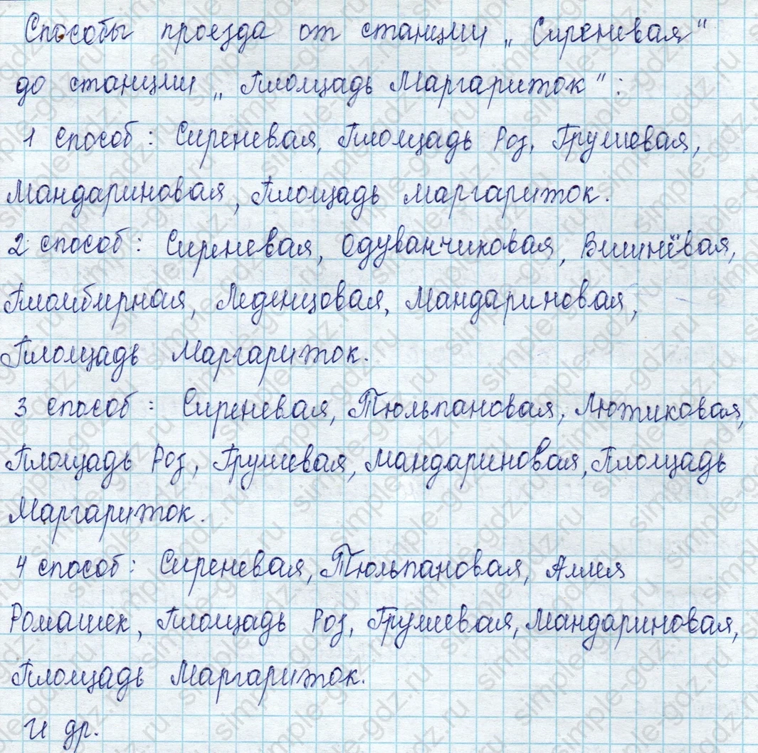 matematika class-2 Математика 2 класс учебник Петерсон 1, 2 и 3 часть - 1 Часть страница 70 ответ Номер 1