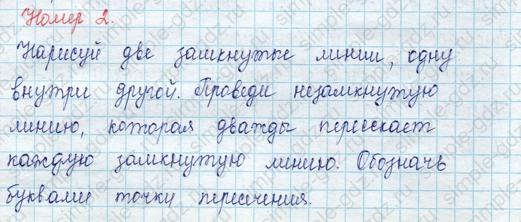 matematika class-2 Математика 2 класс учебник Петерсон 1, 2 и 3 часть - 1 Часть страница 70 ответ Номер 2