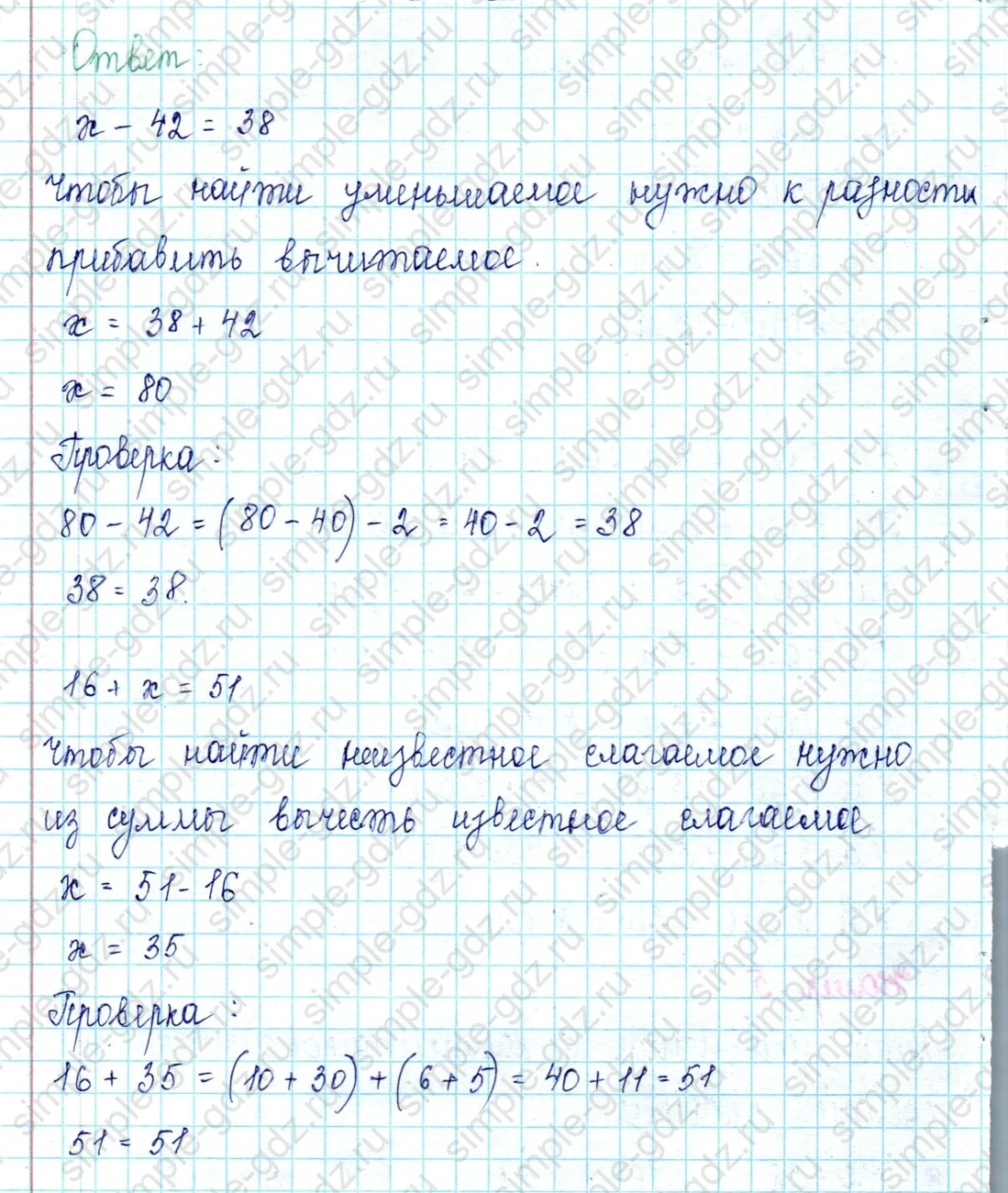 matematika class-2 Математика 2 класс учебник Петерсон 1, 2 и 3 часть - 1 Часть страница 70 ответ Номер 1