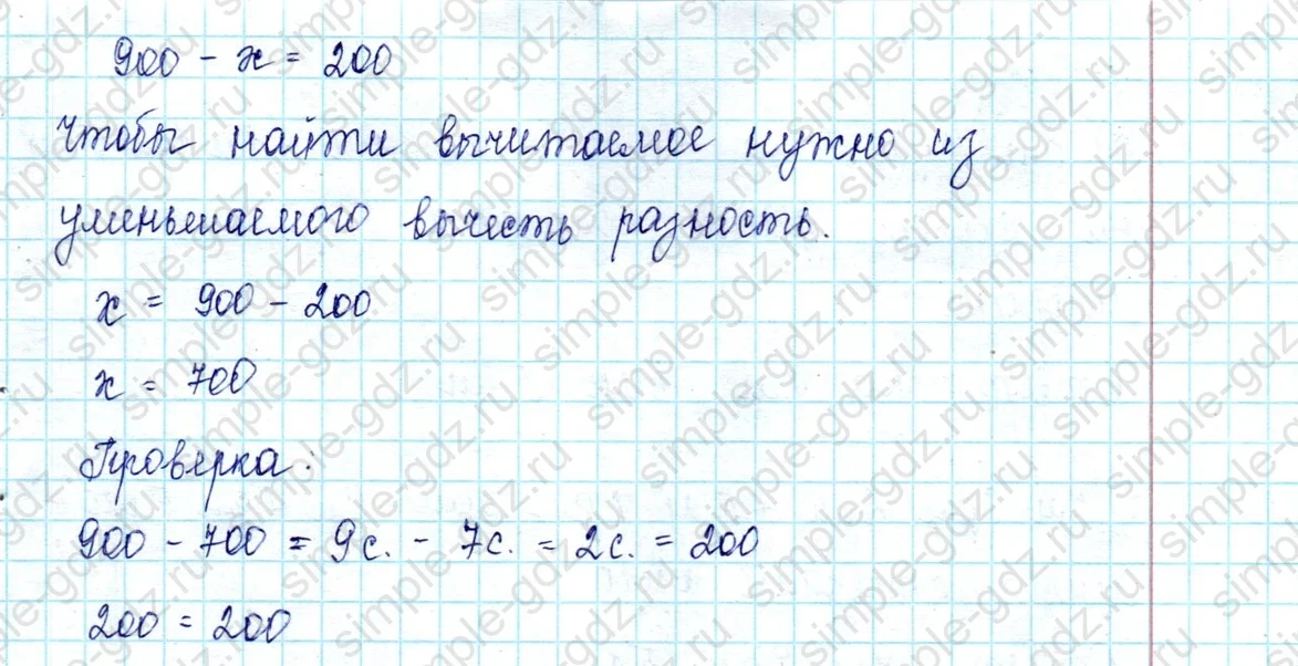 matematika class-2 Математика 2 класс учебник Петерсон 1, 2 и 3 часть - 1 Часть страница 70 ответ Номер 1