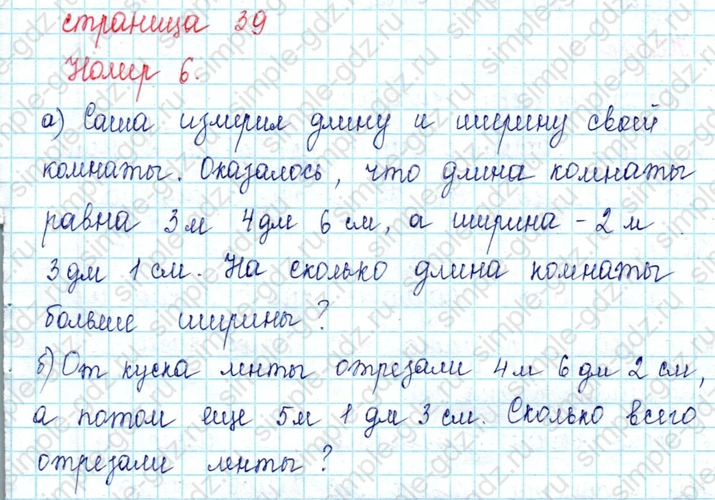 matematika class-2 Математика 2 класс учебник Петерсон 1, 2 и 3 часть - 1 Часть страница 70 ответ Номер 2