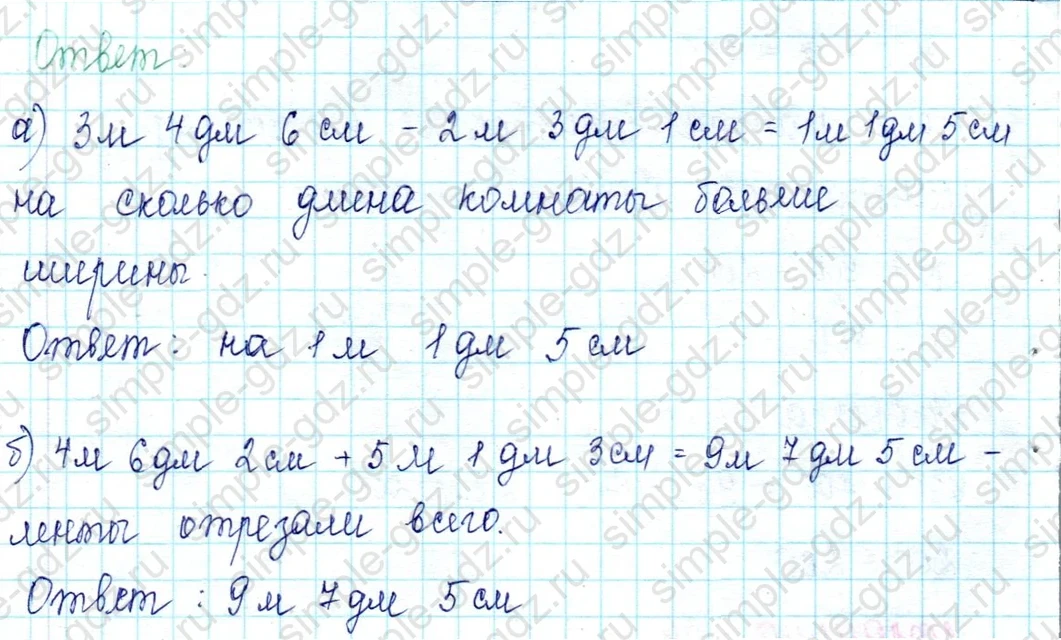matematika class-2 Математика 2 класс учебник Петерсон 1, 2 и 3 часть - 1 Часть страница 70 ответ Номер 2