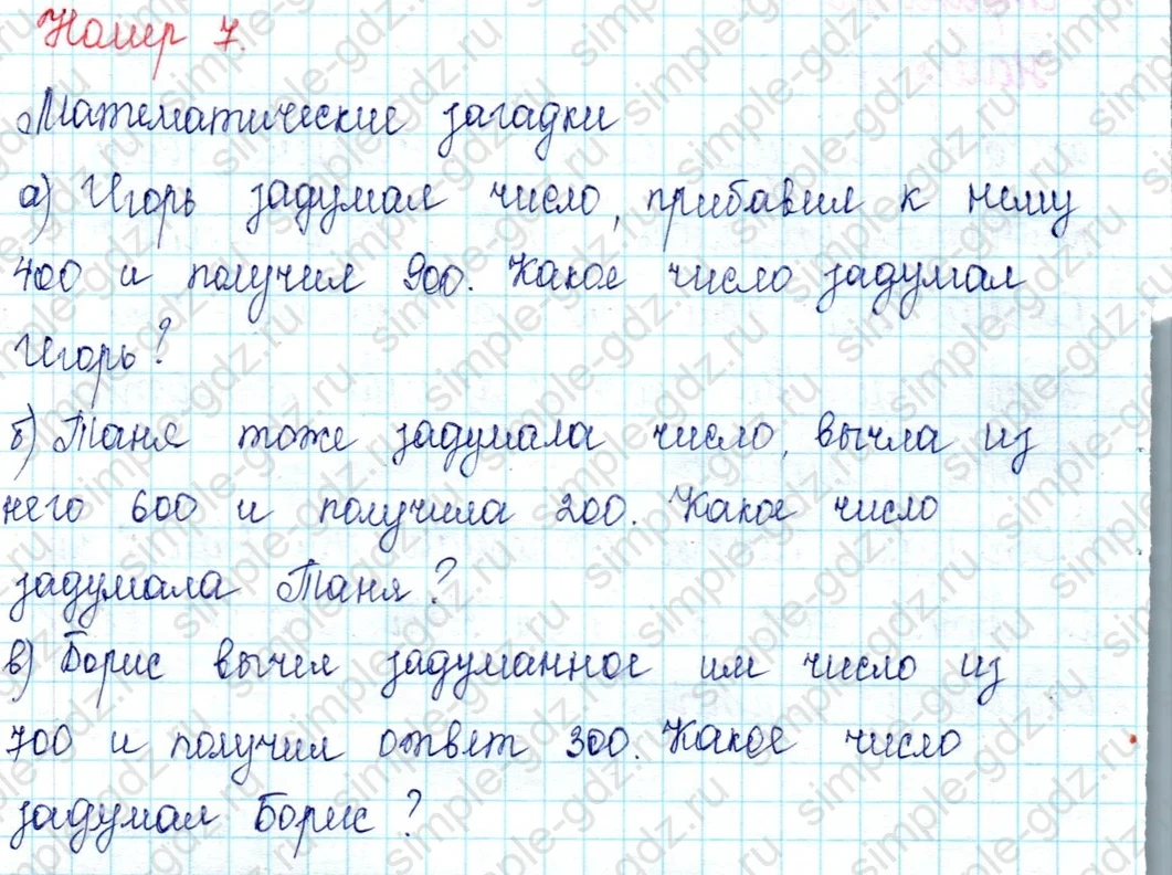 matematika class-2 Математика 2 класс учебник Петерсон 1, 2 и 3 часть - 1 Часть страница 70 ответ Номер 3