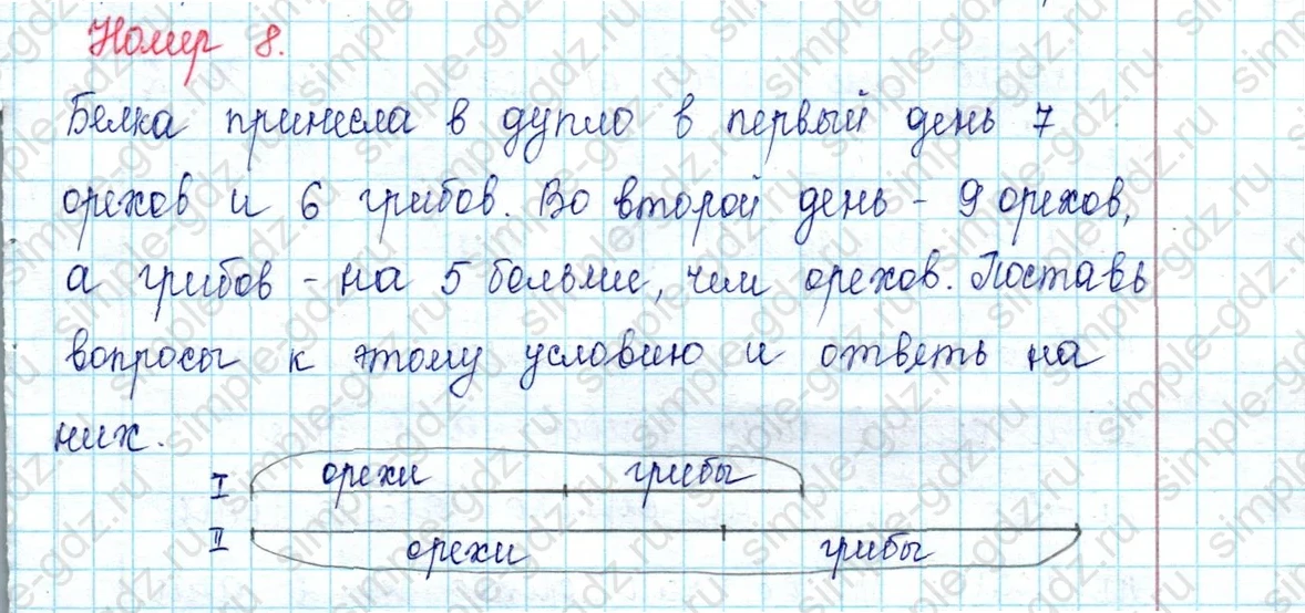 matematika class-2 Математика 2 класс учебник Петерсон 1, 2 и 3 часть - 1 Часть страница 70 ответ Номер 4