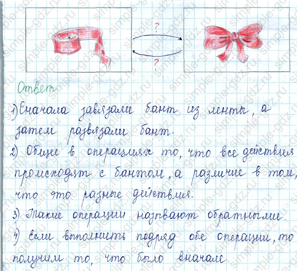 matematika class-2 Математика 2 класс учебник Петерсон 1, 2 и 3 часть - 1 Часть страница 70 ответ Номер 1