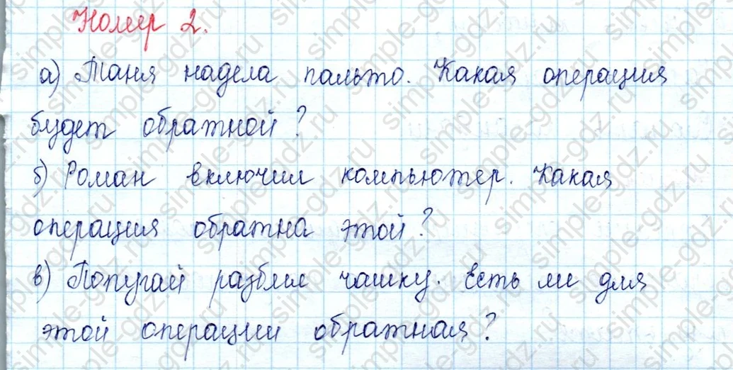 matematika class-2 Математика 2 класс учебник Петерсон 1, 2 и 3 часть - 1 Часть страница 70 ответ Номер 2
