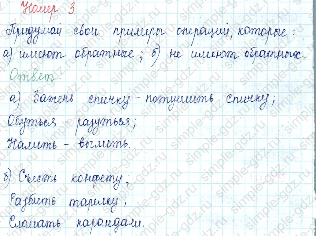 matematika class-2 Математика 2 класс учебник Петерсон 1, 2 и 3 часть - 1 Часть страница 70 ответ Номер 3