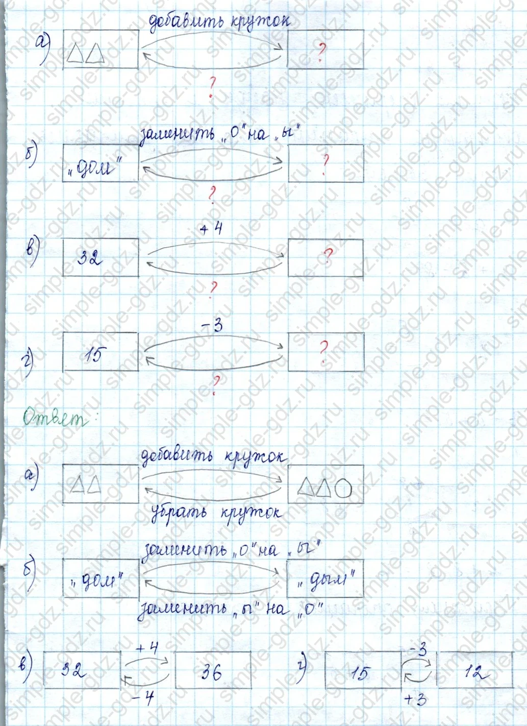 matematika class-2 Математика 2 класс учебник Петерсон 1, 2 и 3 часть - 1 Часть страница 70 ответ Номер 4