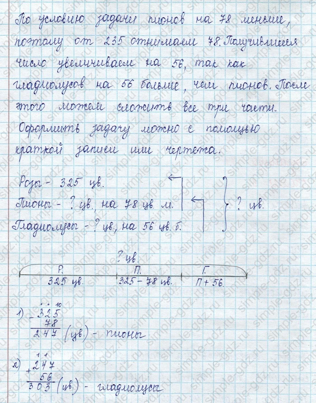 matematika class-2 Математика 2 класс учебник Петерсон 1, 2 и 3 часть - 1 Часть страница 71 ответ Номер 3